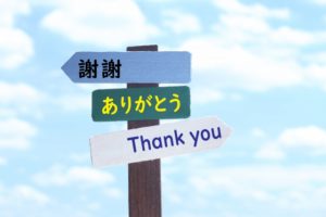 ポリグロットに共通するたった一つの語学勉強法